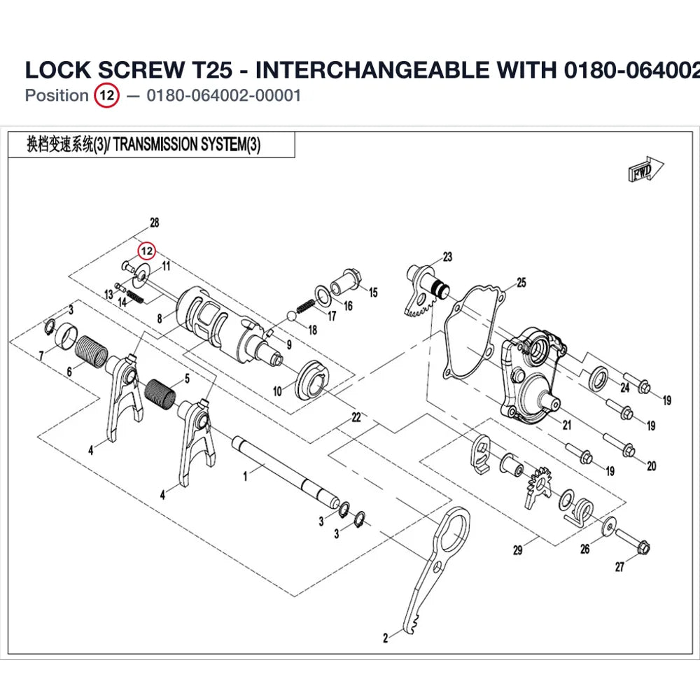 LOCK SCREW T25 - INTERCHANGEABLE WITH 0180-064002-0050 product image