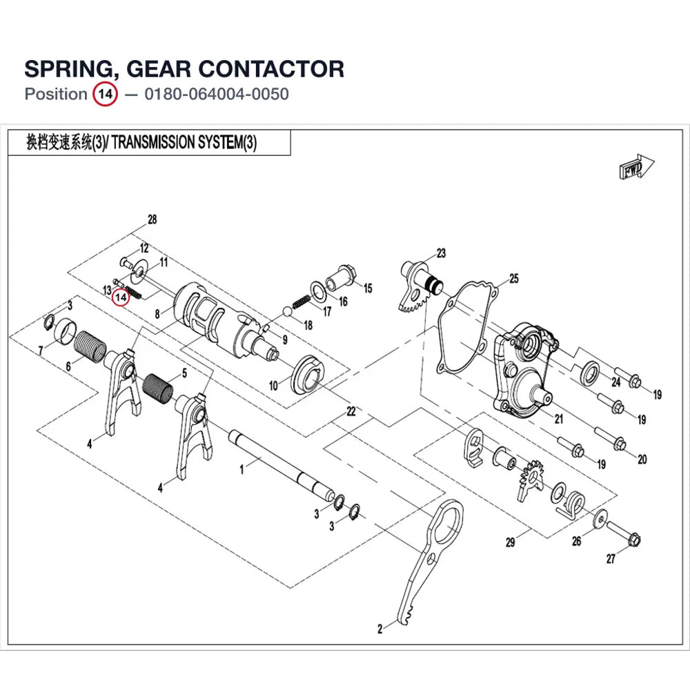 SPRING, GEAR CONTACTOR product image