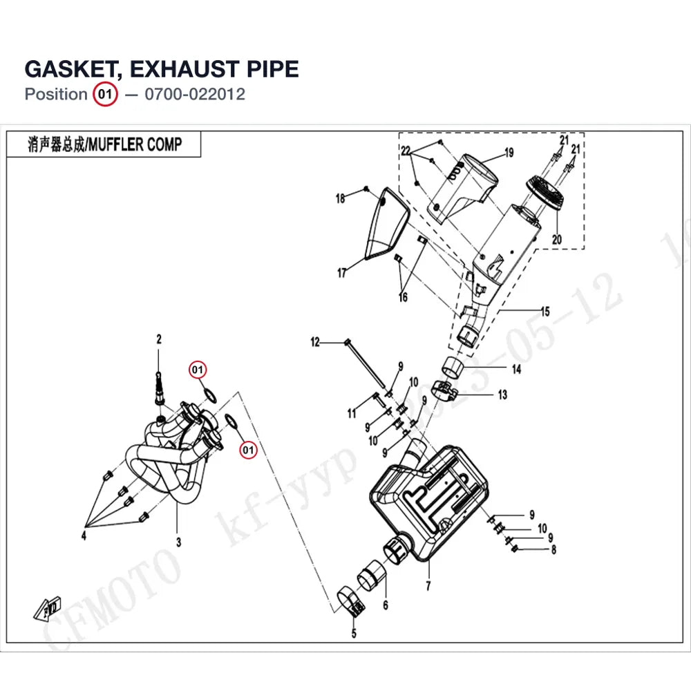 GASKET, EXHAUST PIPE product image