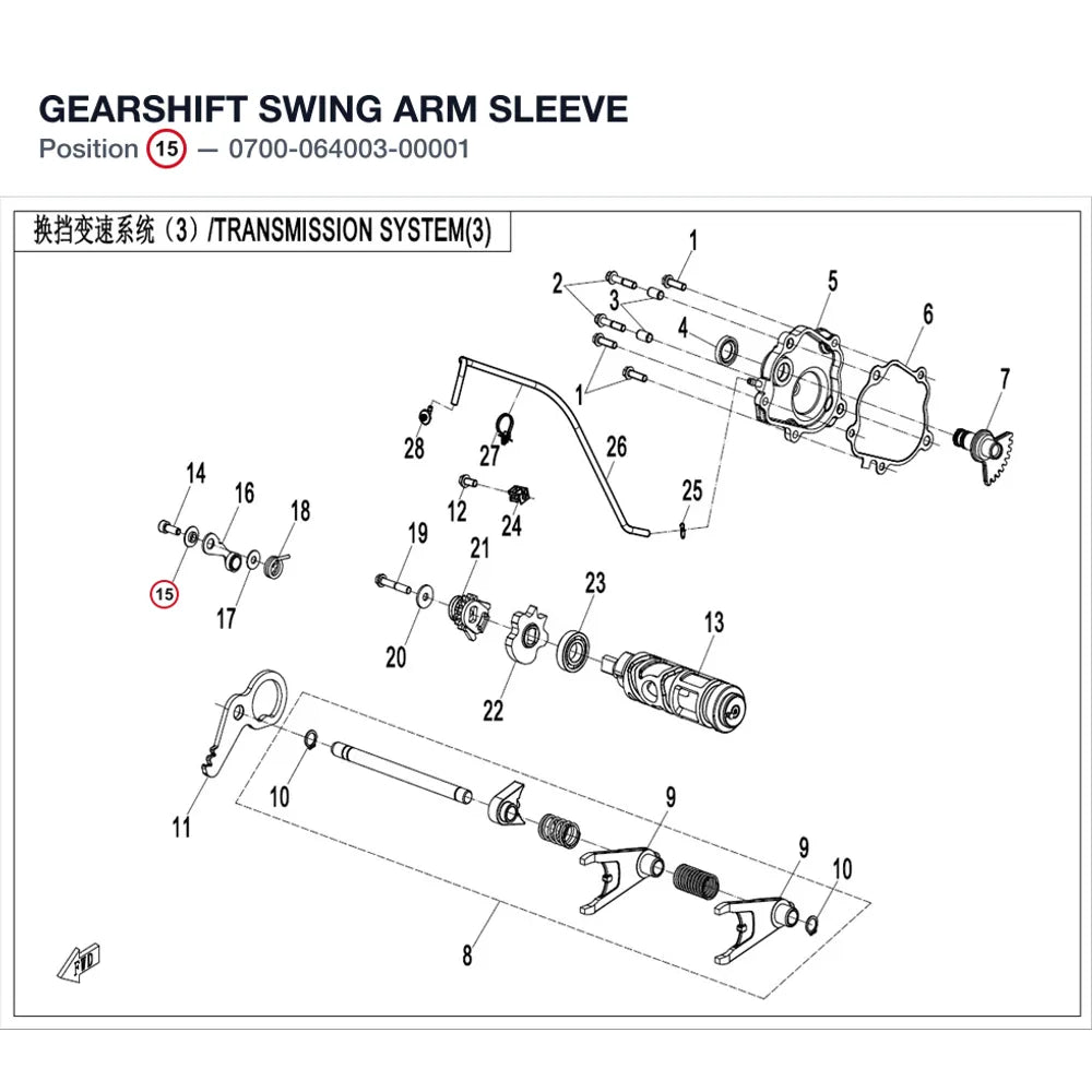 GEARSHIFT SWING ARM SLEEVE product image