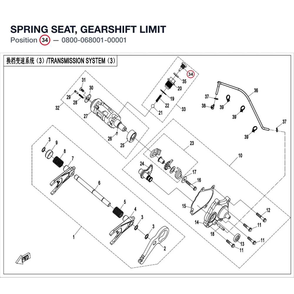SPRING SEAT, GEARSHIFT LIMIT product image