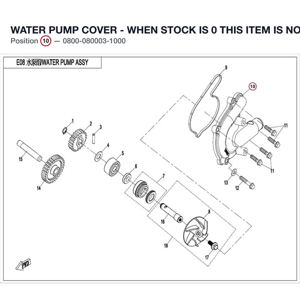 WATER PUMP COVER - WHEN STOCK IS 0 THIS ITEM IS NO LONGER AVAILABLE product image