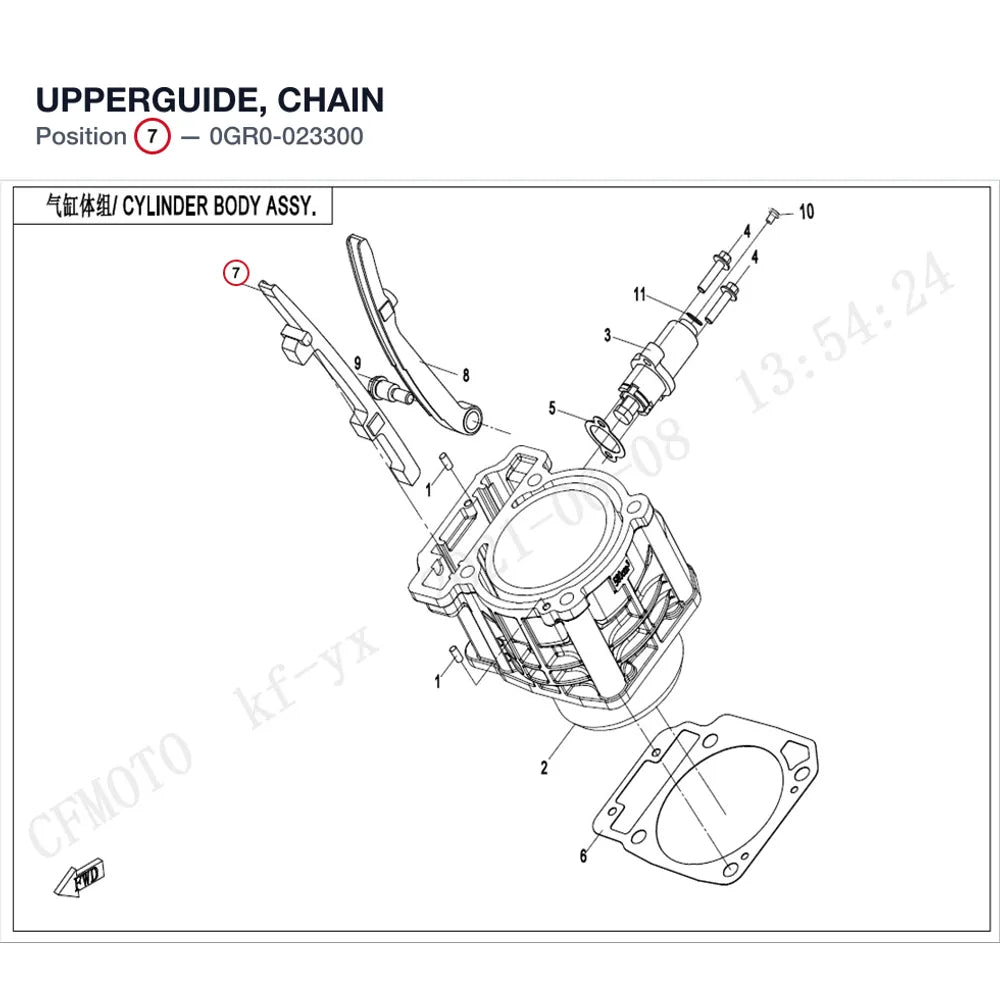 UPPERGUIDE, CHAIN product image