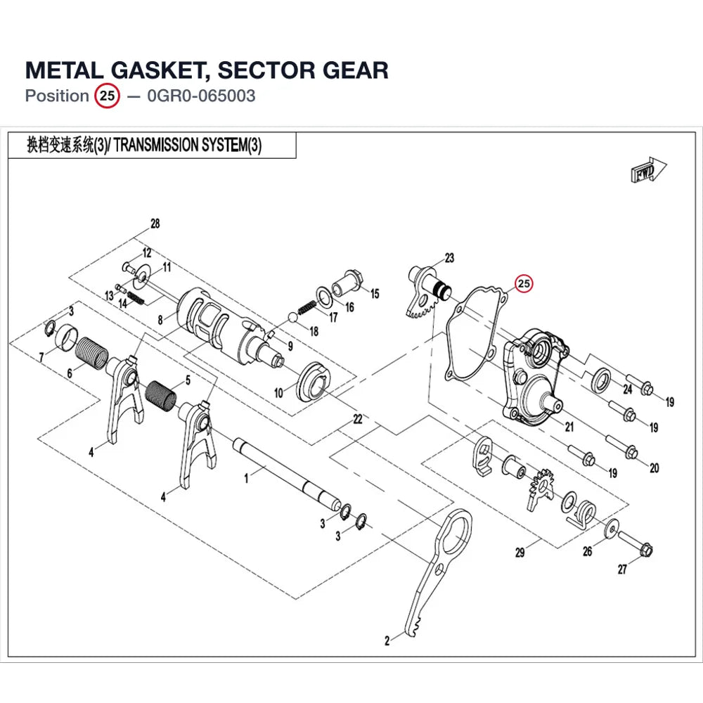 METAL GASKET, SECTOR GEAR product image