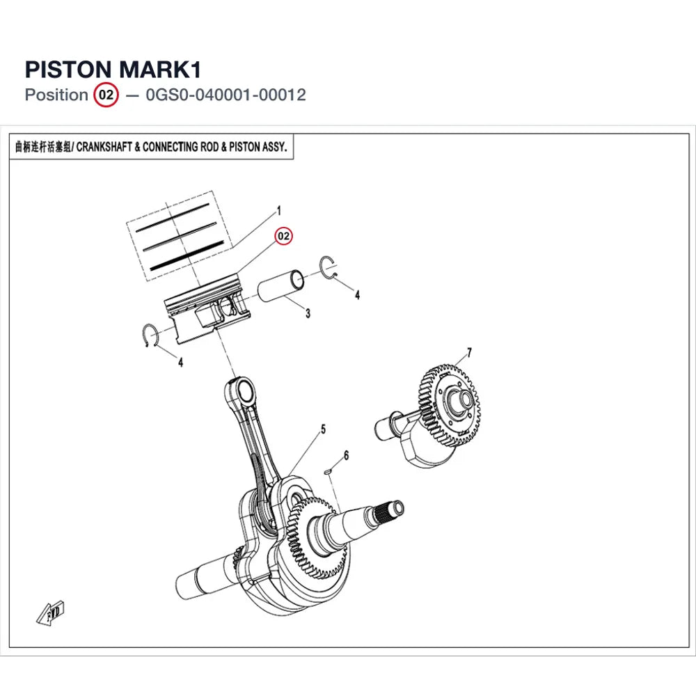 PISTON product image