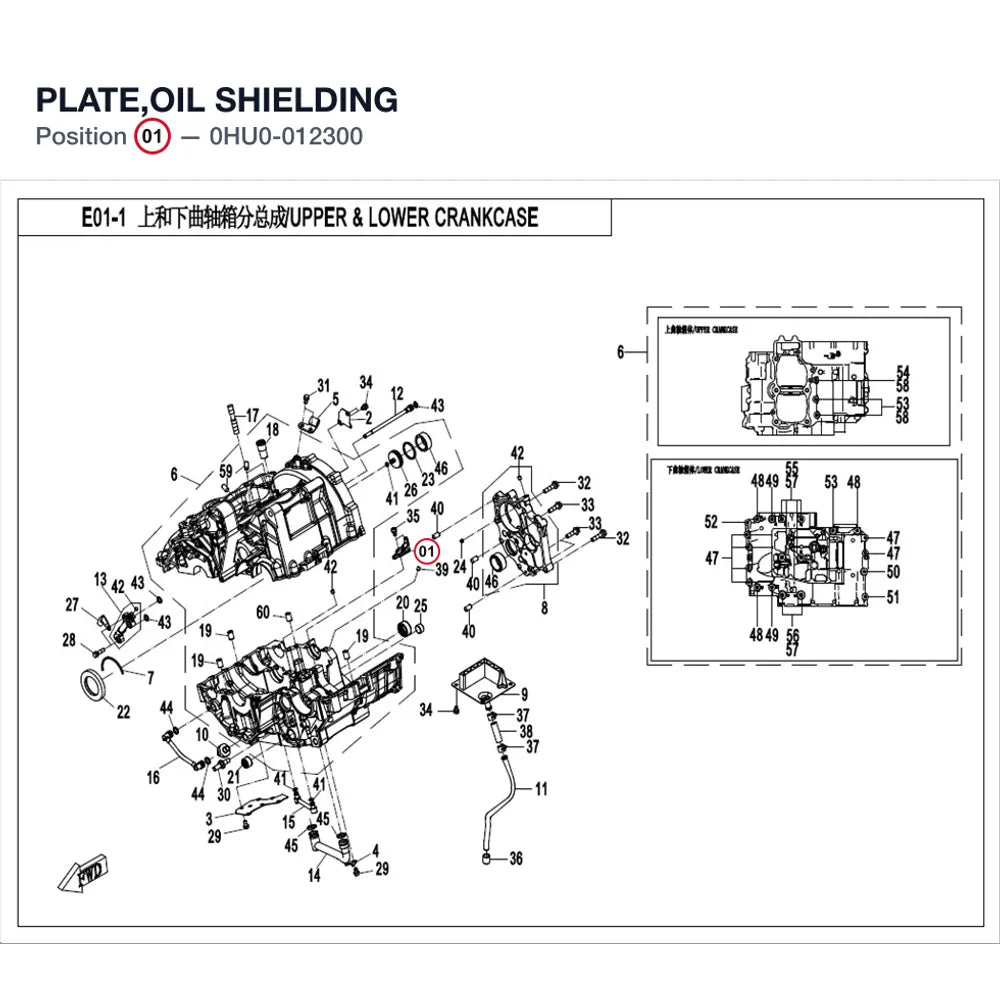 PLATE,OIL SHIELDING product image