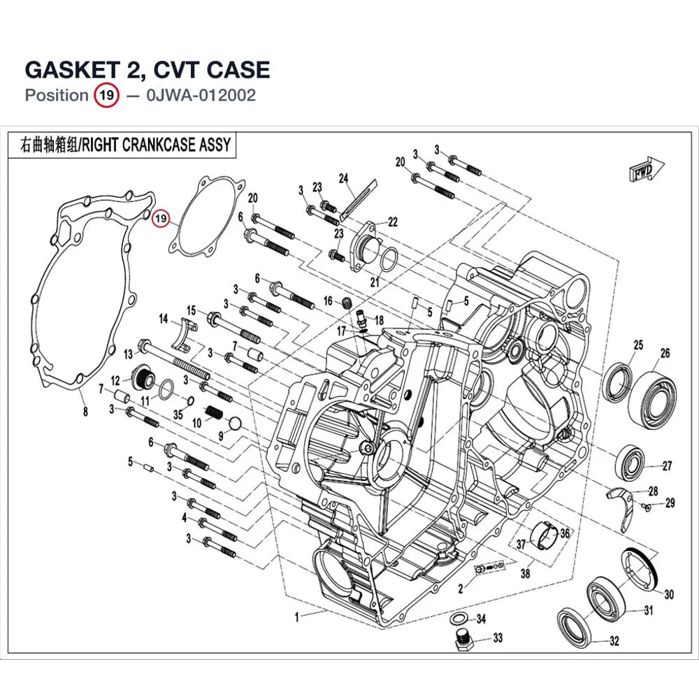 GASKET 2, CVT CASE product image