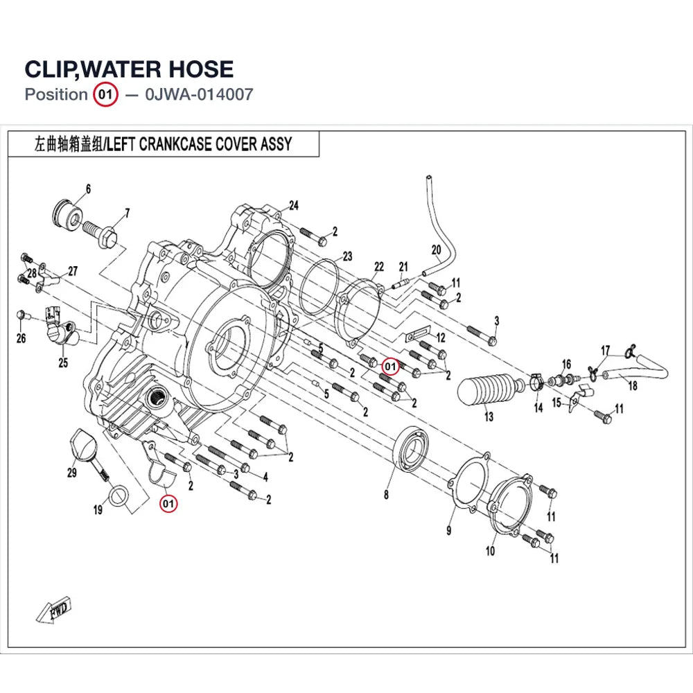CLIP,WATER HOSE product image