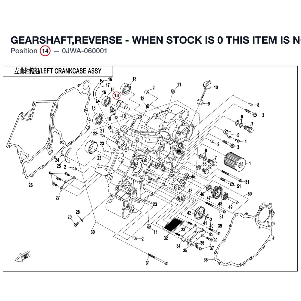 GEARSHAFT,REVERSE - WHEN STOCK IS 0 THIS ITEM IS NO LONGER AVAILABLE product image