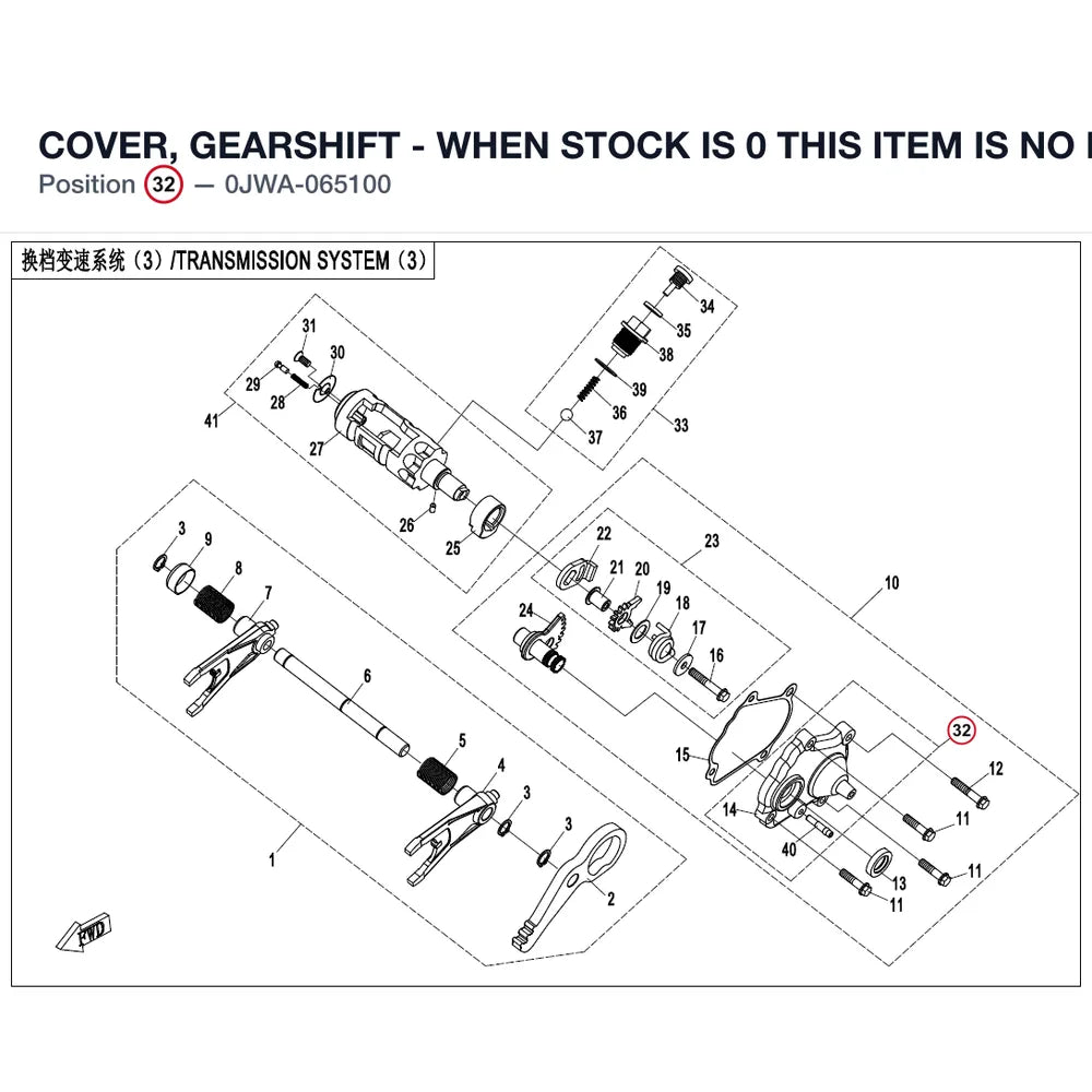 COVER, GEARSHIFT - WHEN STOCK IS 0 THIS ITEM IS NO LONGER AVAILABLE product image