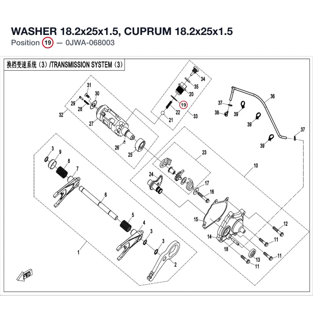 WASHER 18.2x25x1.5, CUPRUM product image