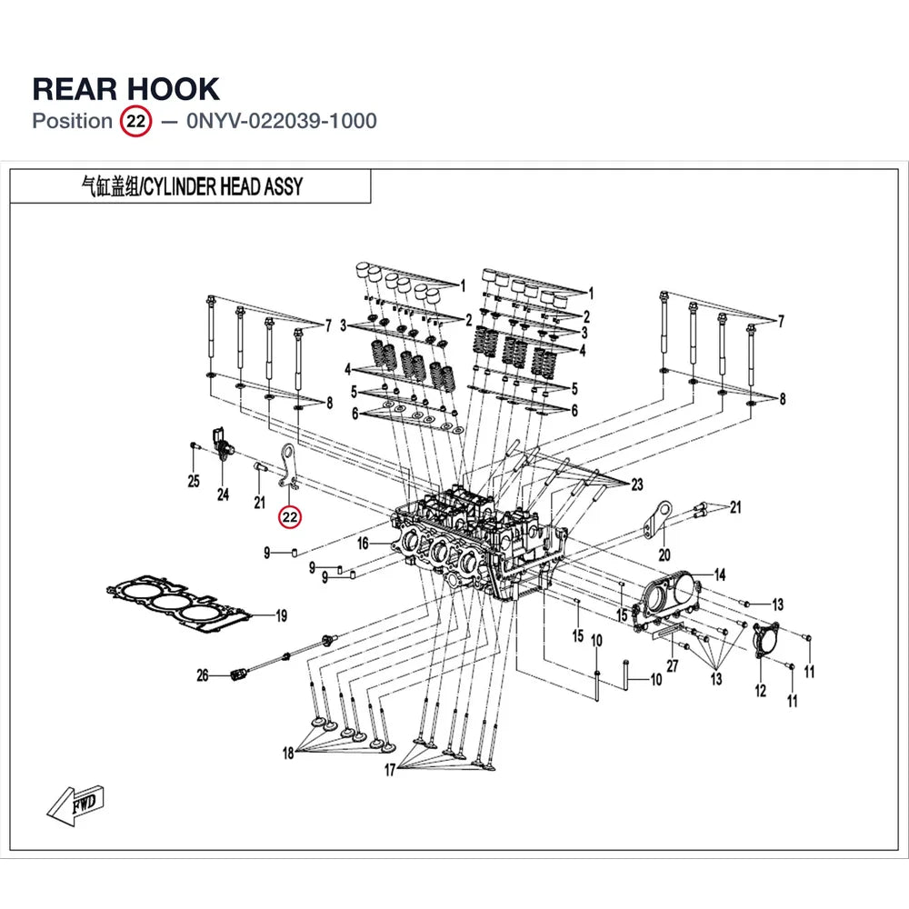REAR HOOK product image