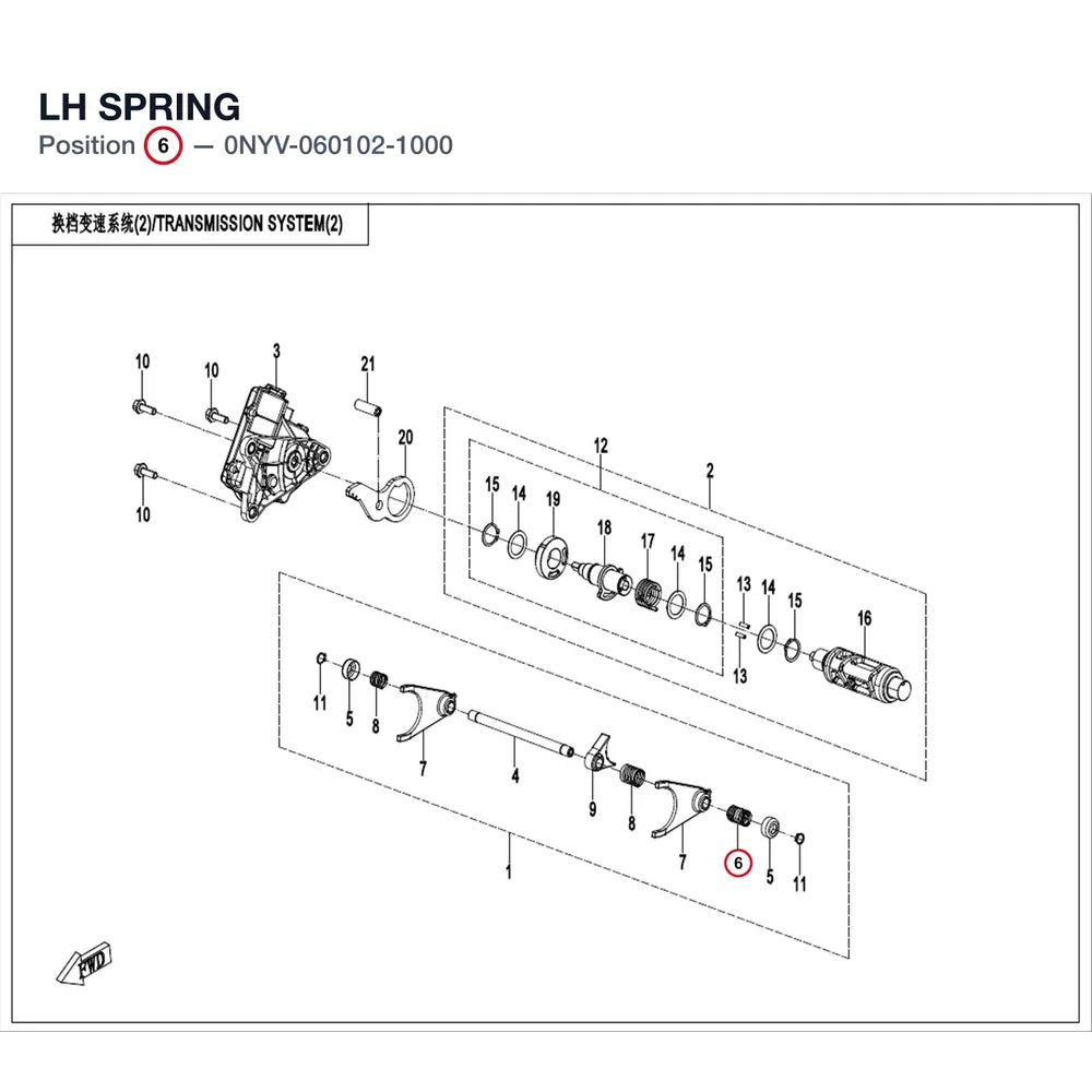 LH SPRING product image