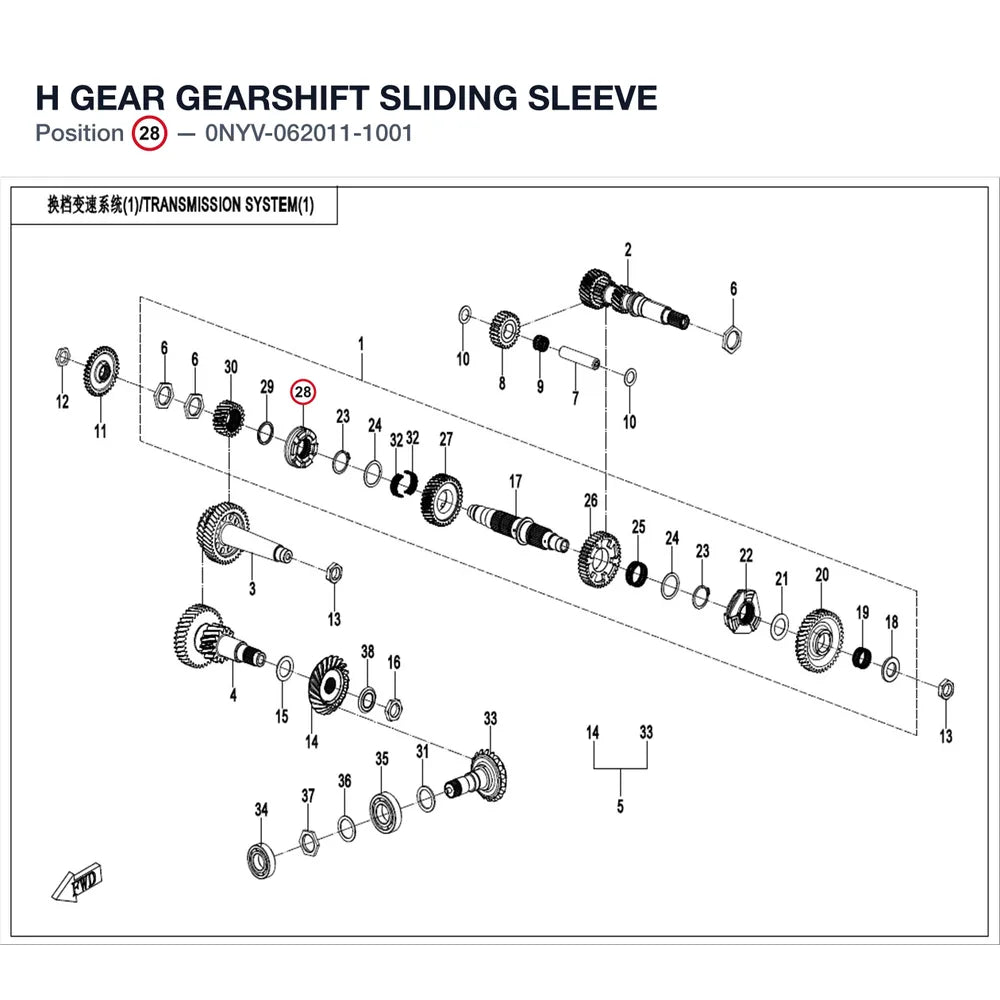 H GEAR GEARSHIFT SLIDING SLEEVE product image