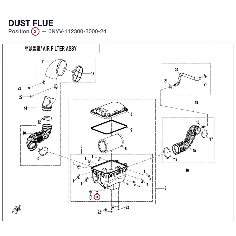 DUST FLUE product image