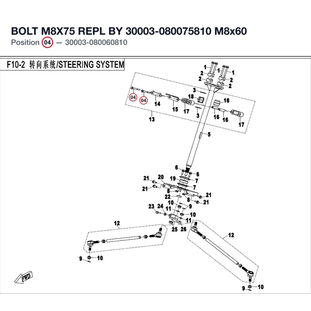 BOLT M8X75 REPL BY 30003-080075810 product image