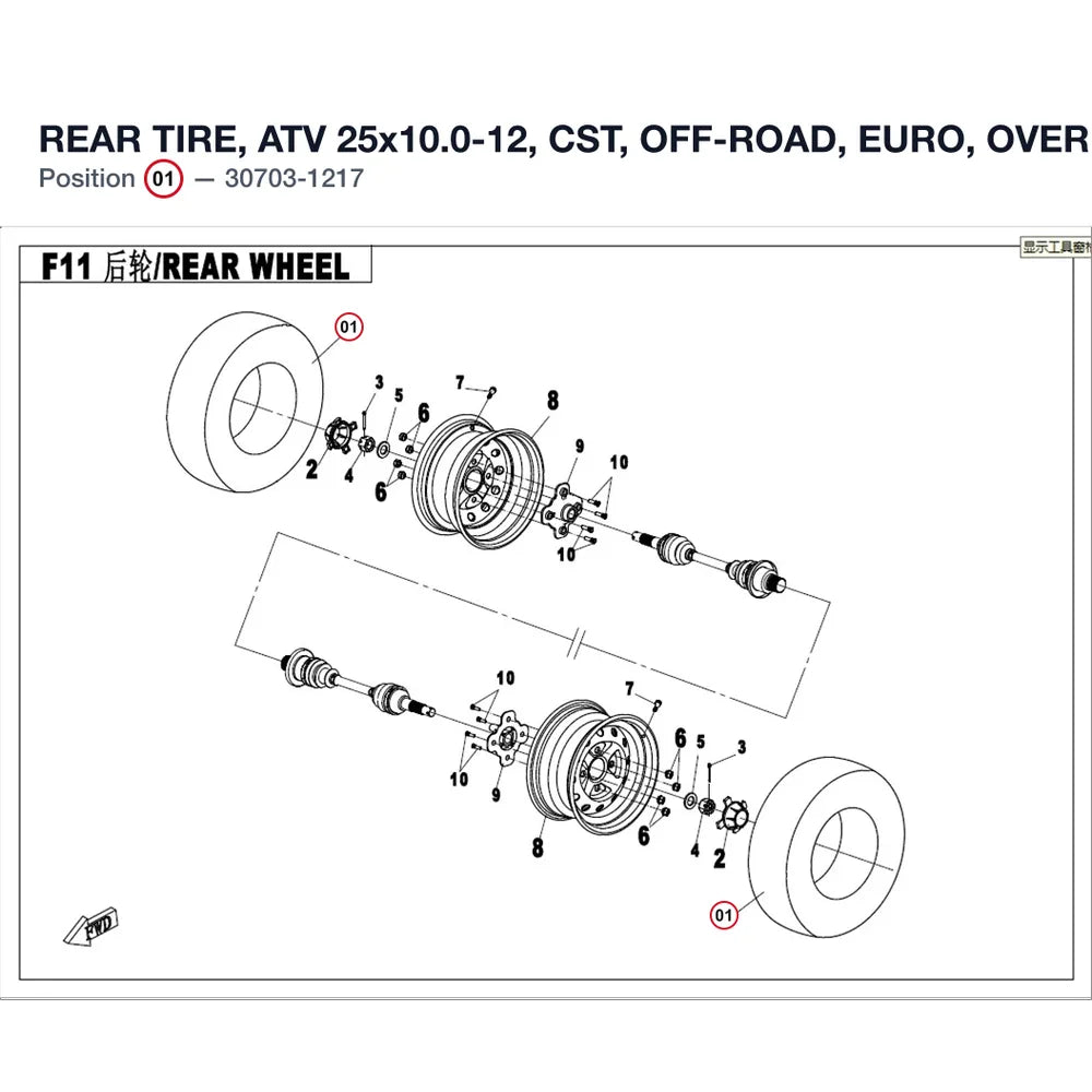 REAR TIRE, ATV product image