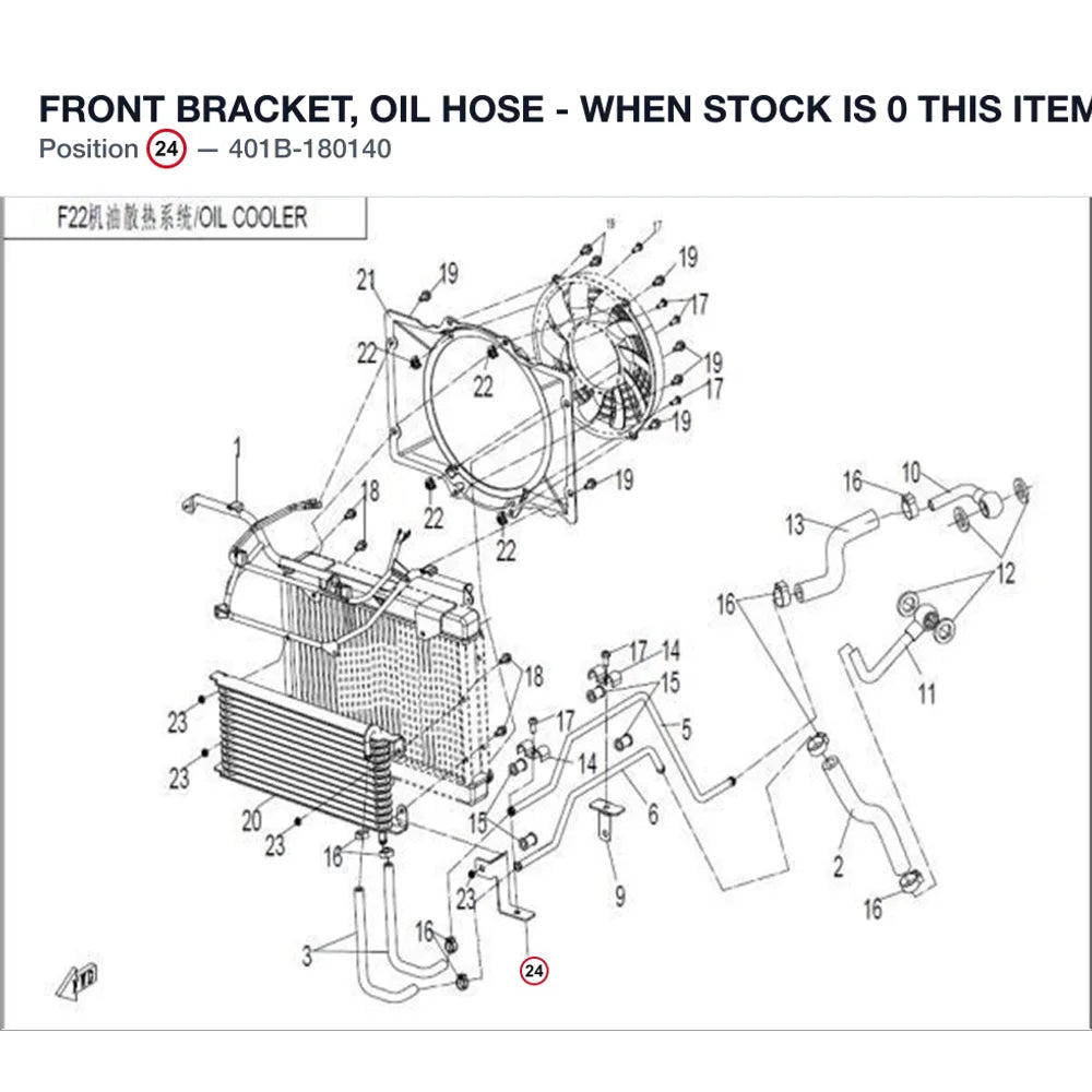 FRONT BRACKET, OIL HOSE - WHEN STOCK IS 0 THIS ITEM IS NO LONGER AVAILABLE product image
