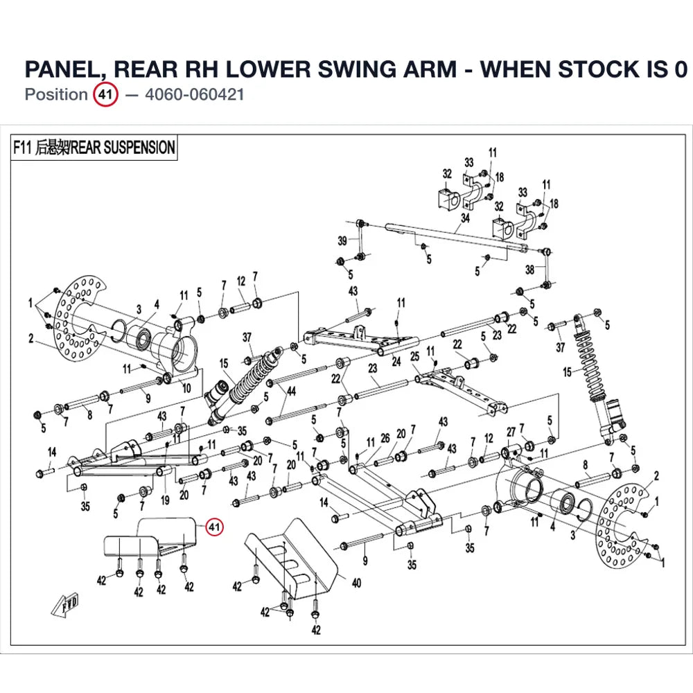 PANEL, REAR RH LOWER SWING ARM - WHEN STOCK IS 0 THIS ITEM IS NO LONGER AVAILABLE product image