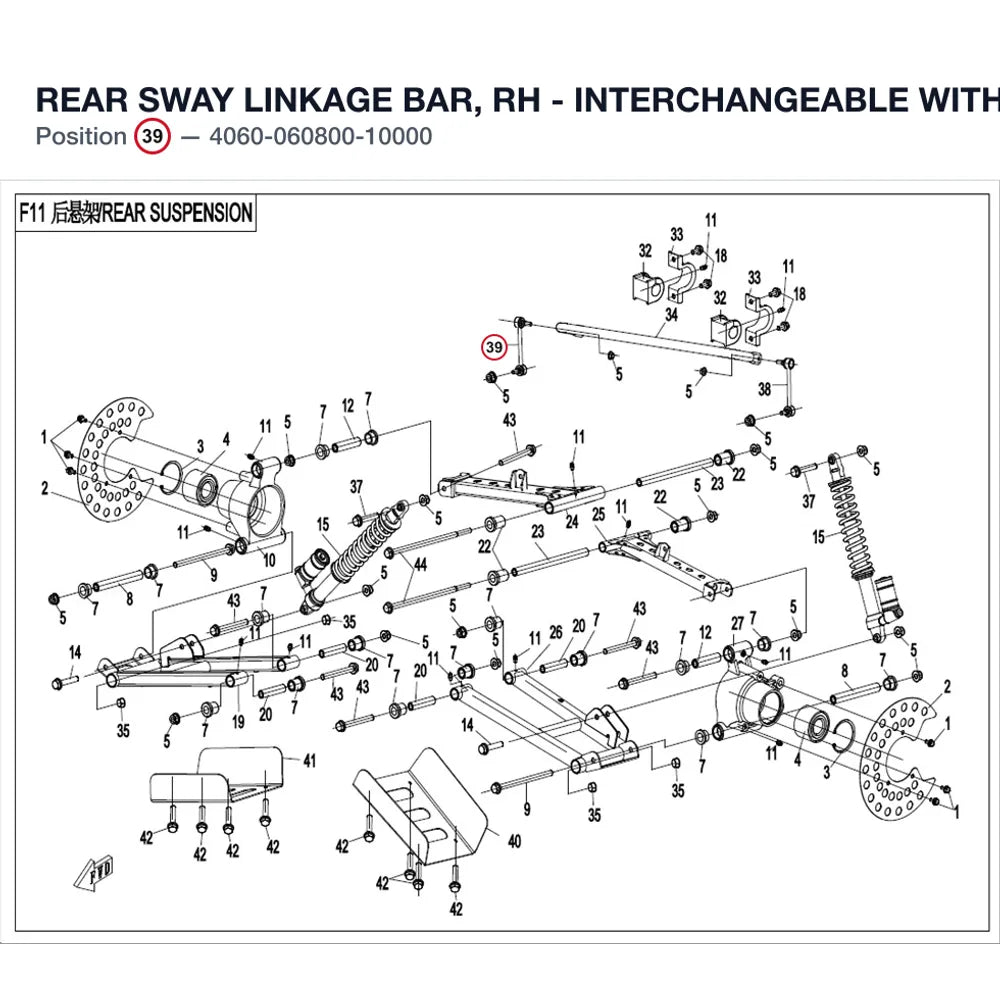 REAR SWAY LINKAGE BAR, RH - INTERCHANGEABLE WITH 4060-060800 - WHEN STOCK IS 0 -NO LONGER AVAILABLE product image
