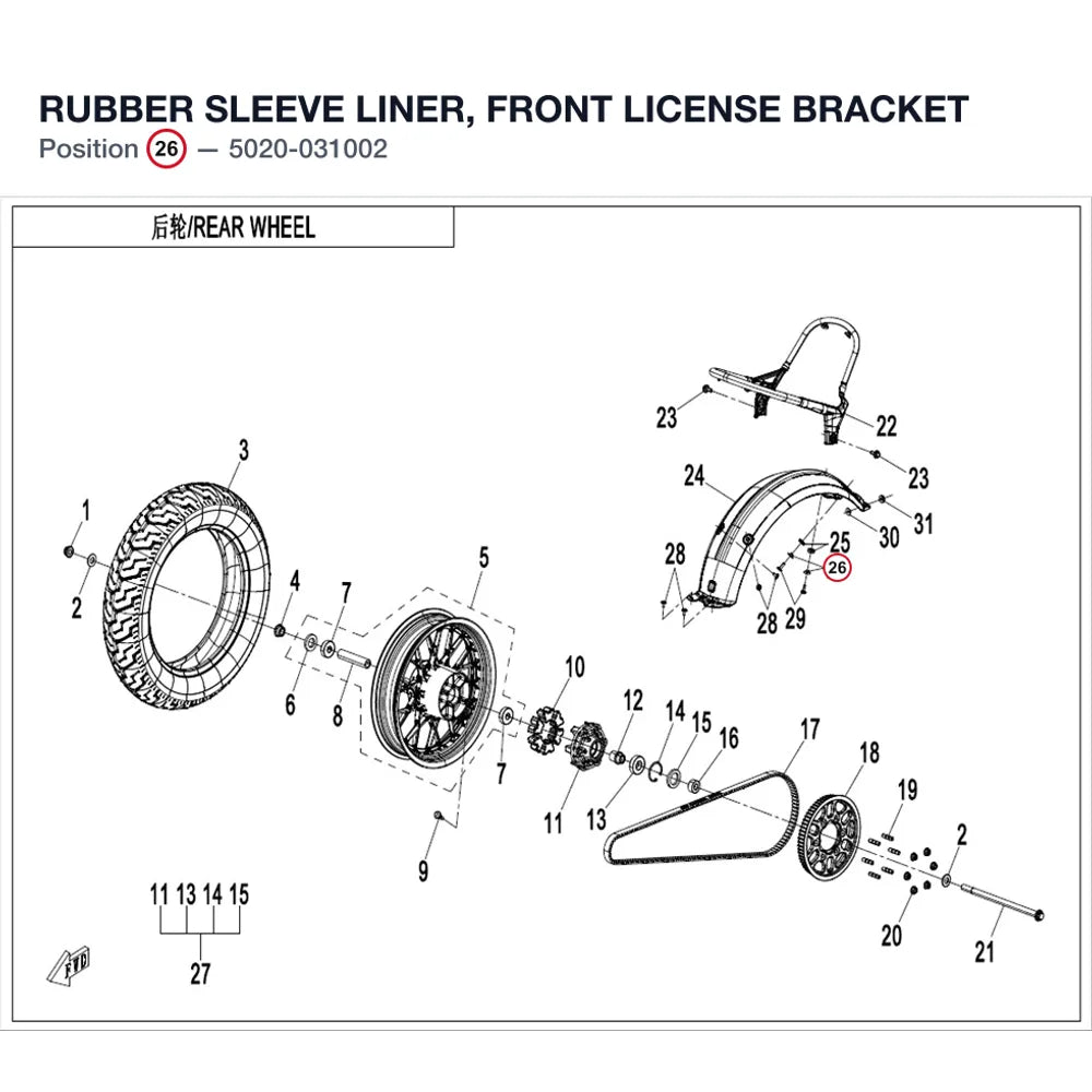 RUBBER SLEEVE LINER, FRONT LICENSE BRACKET product image