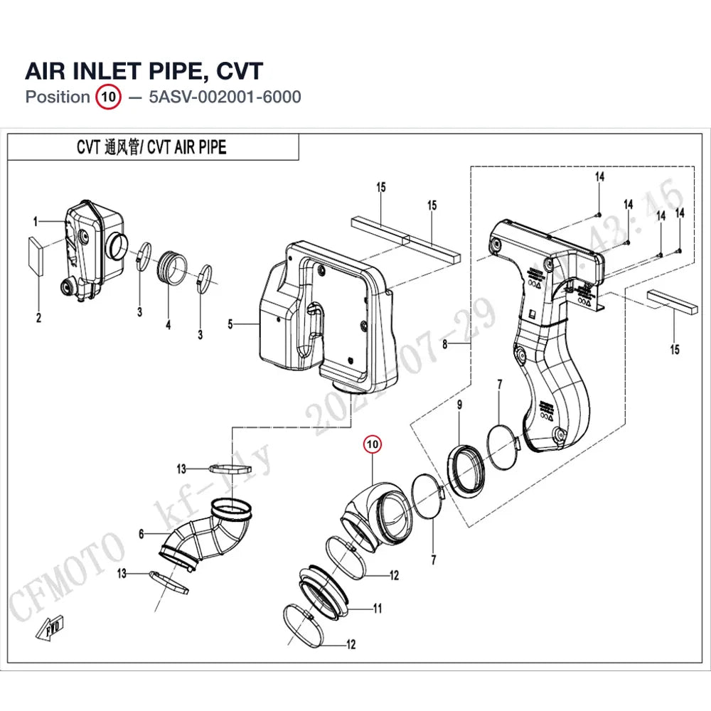 AIR INLET PIPE, CVT product image
