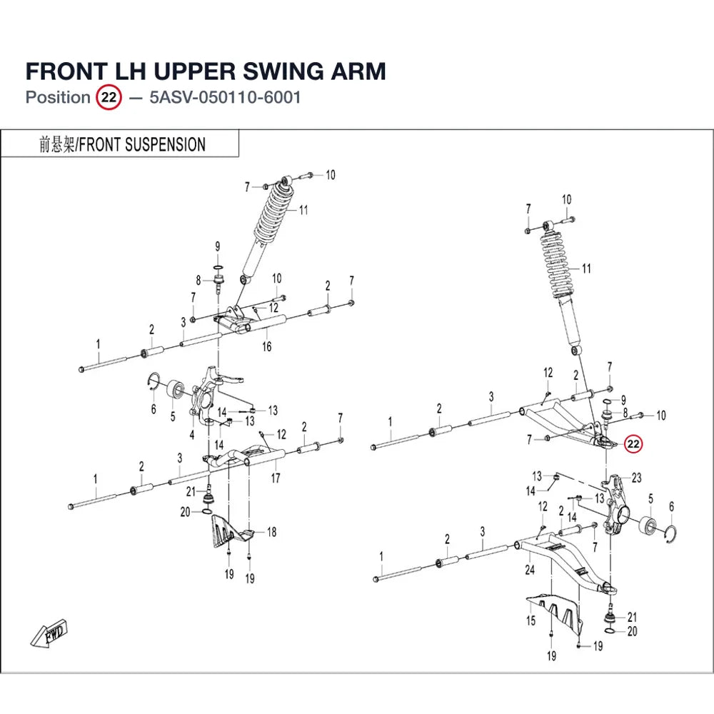 FRONT LH UPPER SWING ARM product image