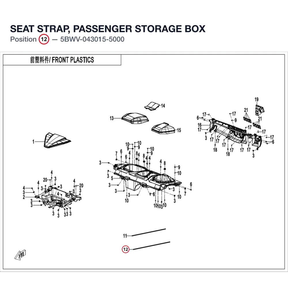 SEAT STRAP, PASSENGER STORAGE BOX product image