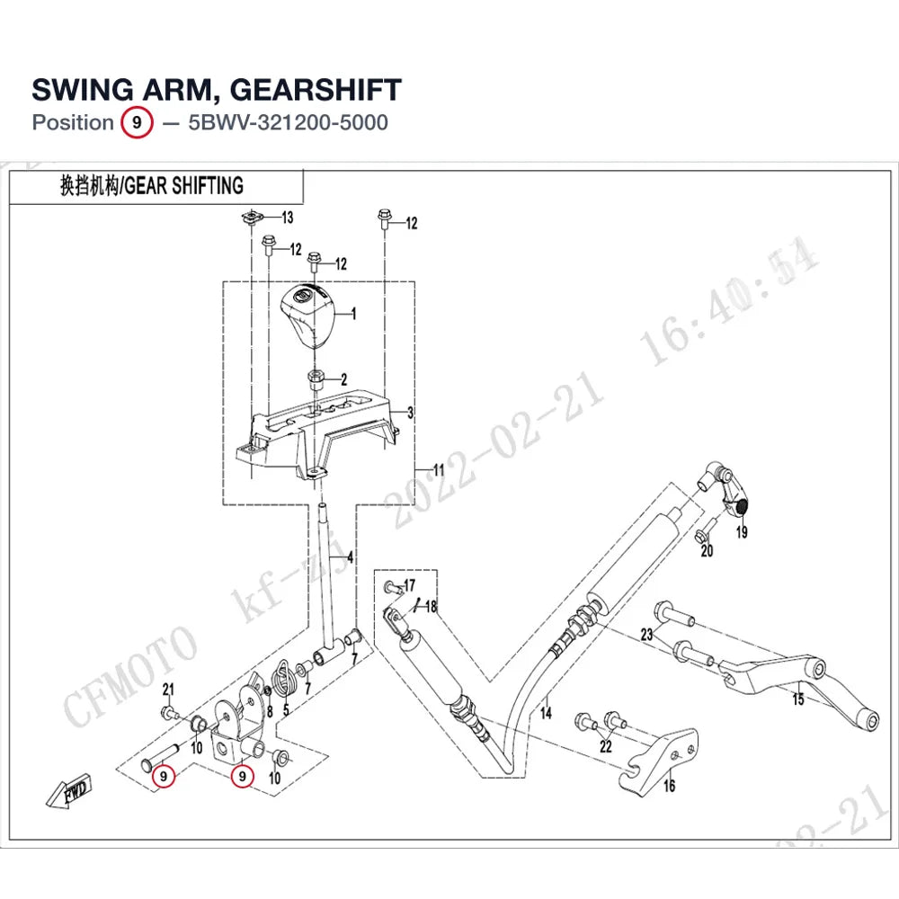 SWING ARM, GEARSHIFT product image