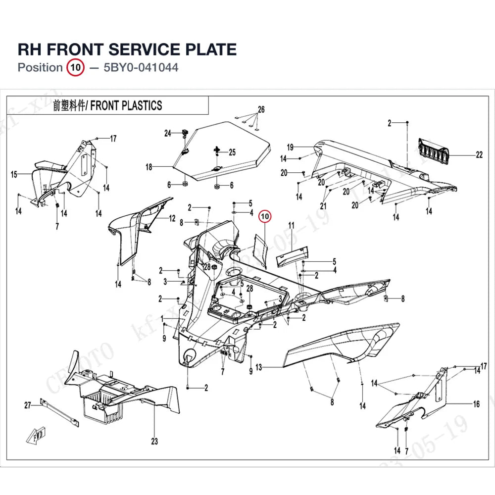 RH FRONT SERVICE PLATE product image