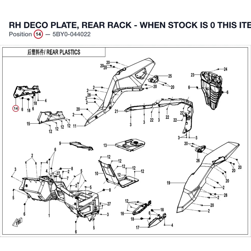 RH DECO PLATE, REAR RACK - WHEN STOCK IS 0 THIS ITEM IS NO LONGER AVAILABLE product image
