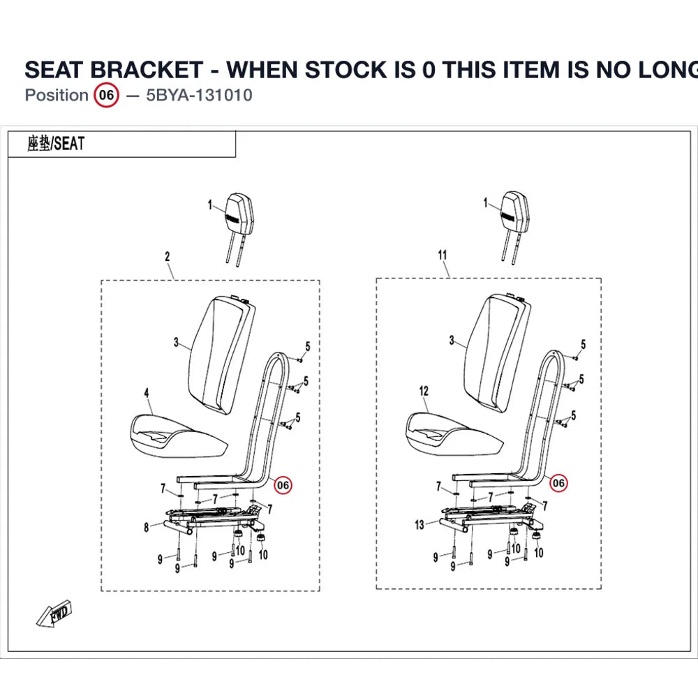 SEAT BRACKET - WHEN STOCK IS 0 THIS ITEM IS NO LONGER AVAILABLE product image