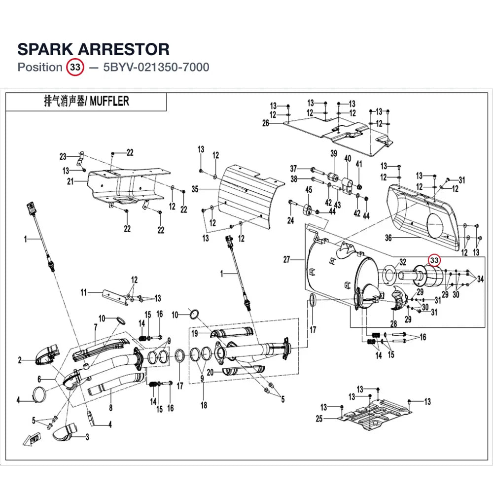 SPARK ARRESTOR product image