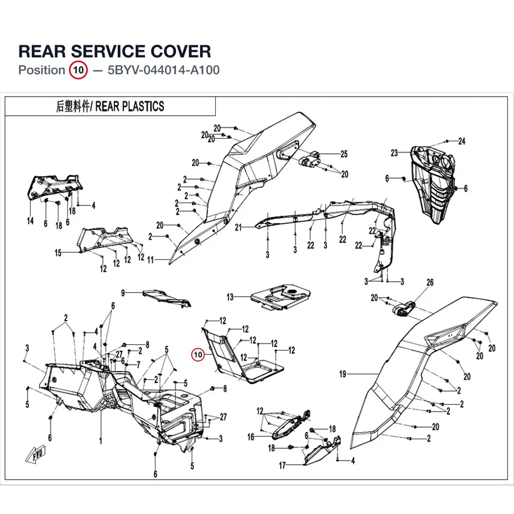 REAR SERVICE COVER product image