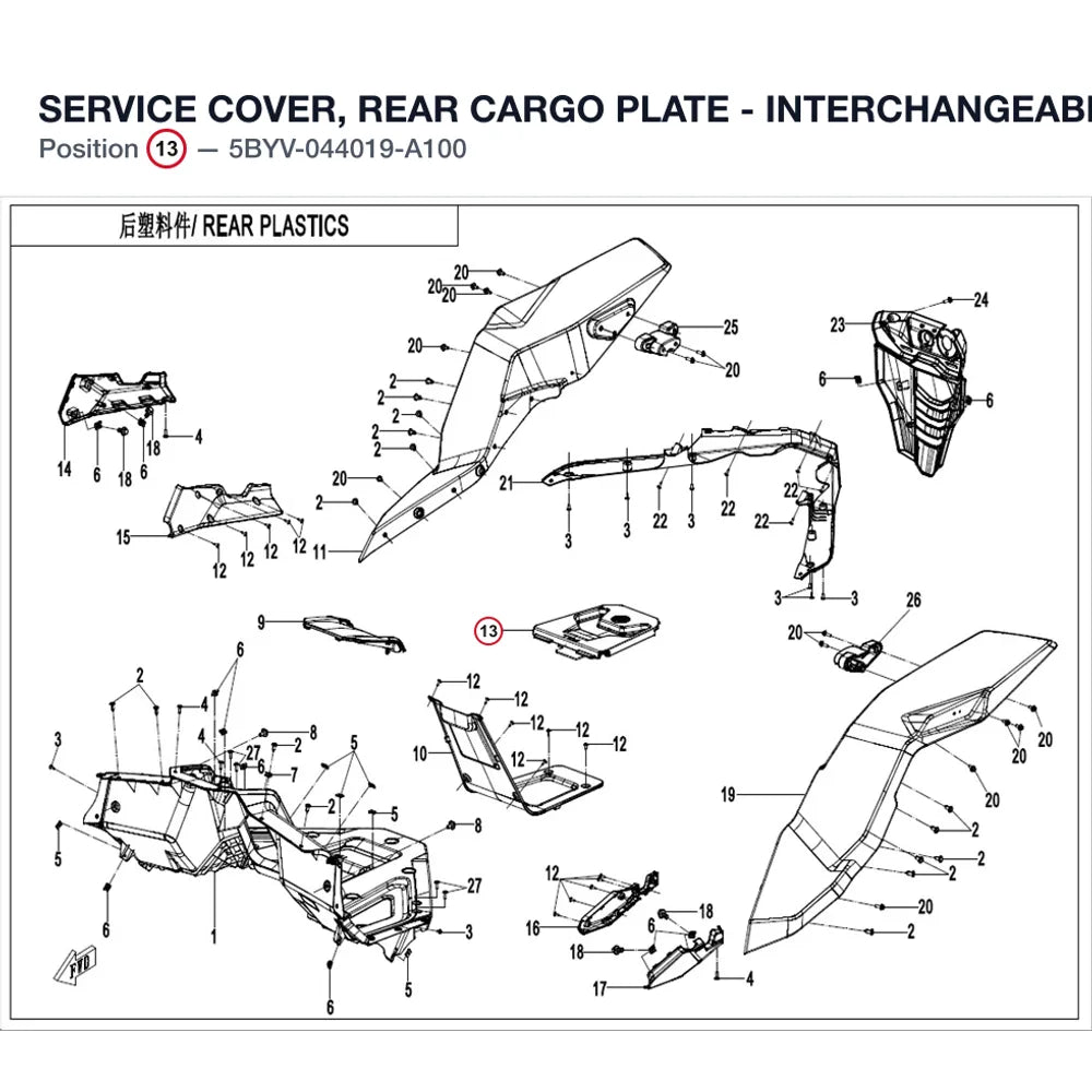 SERVICE COVER, REAR CARGO PLATE - INTERCHANGEABLE WITH 5BY0-044019 product image
