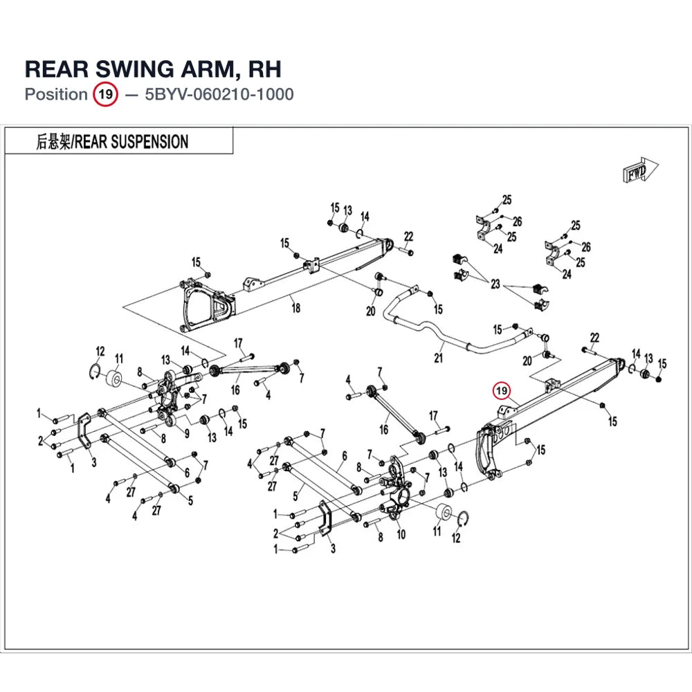 REAR SWING ARM, RH product image