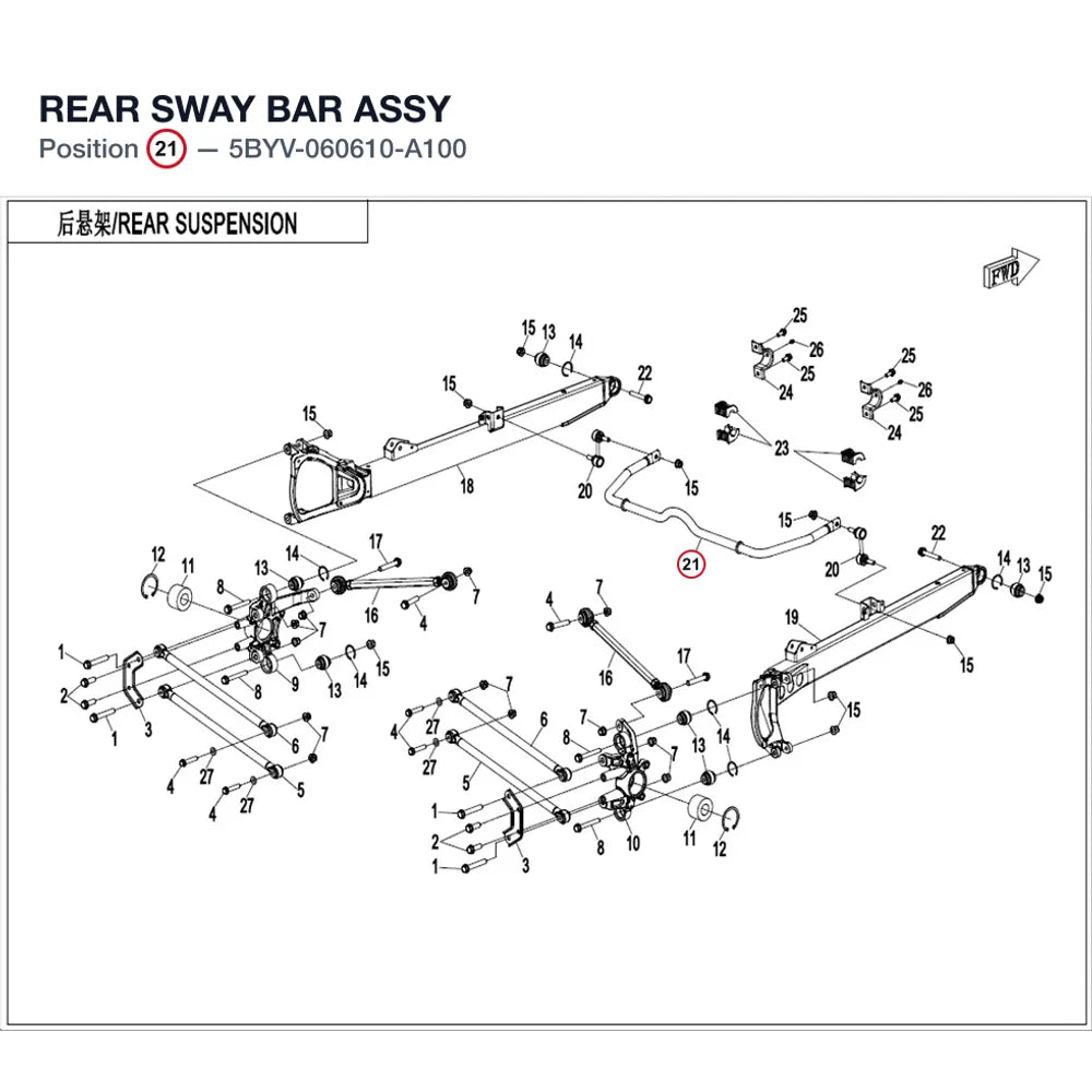 REAR SWAY BAR ASSY product image