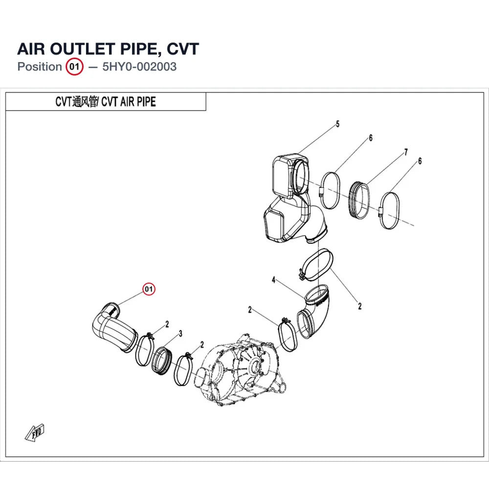 AIR OUTLET PIPE, CVT product image