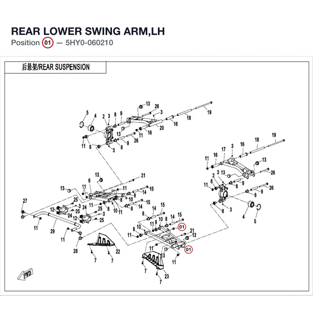 REAR LOWER SWING ARM,LH product image