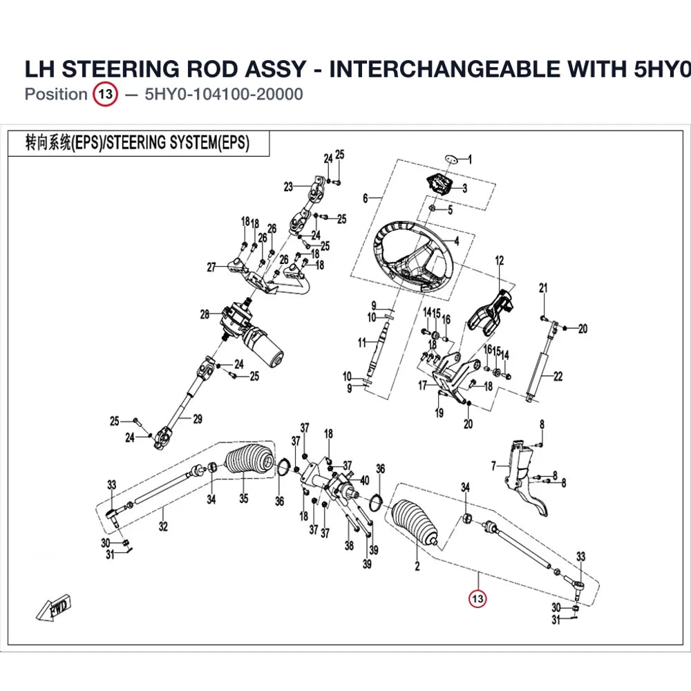 LH STEERING ROD ASSY - INTERCHANGEABLE WITH 5HY0-050701 product image