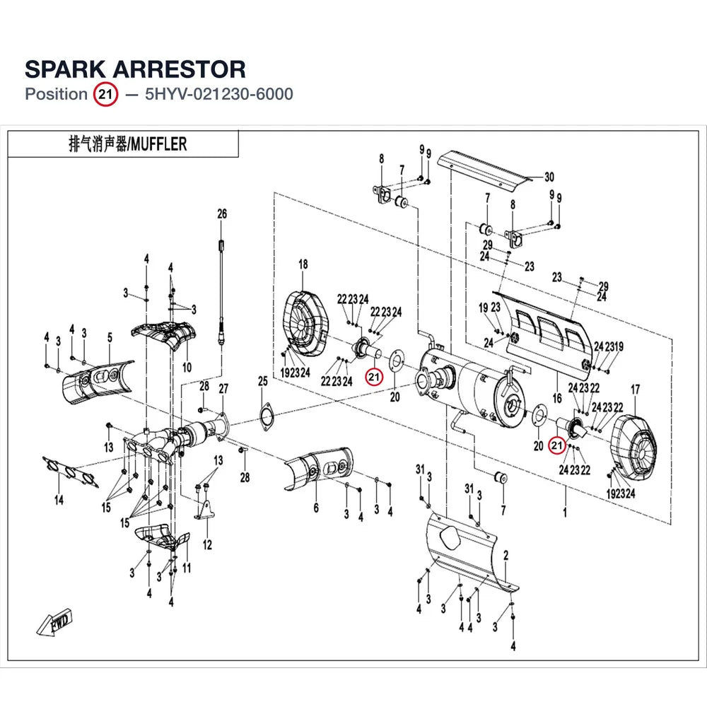 SPARK ARRESTOR product image