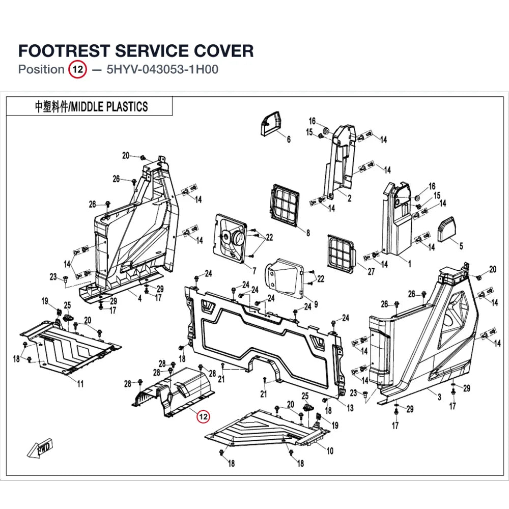 FOOTREST SERVICE COVER product image
