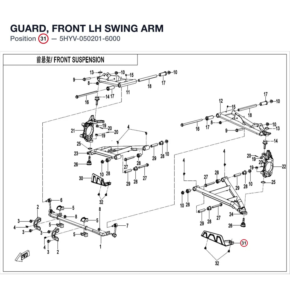 GUARD, FRONT LH SWING ARM product image