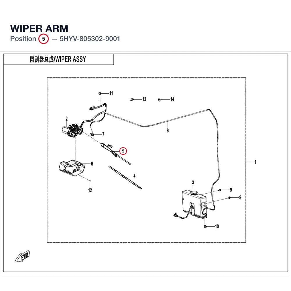 WIPER ARM product image