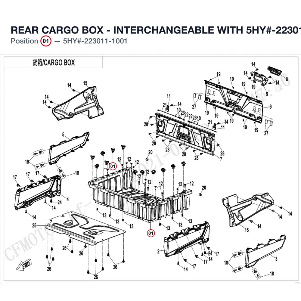 REAR CARGO BOX - INTERCHANGEABLE WITH 5HY#-223011-1000 product image