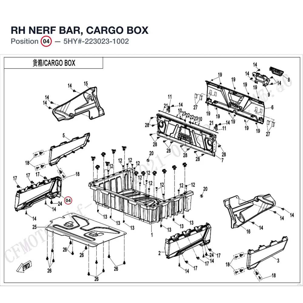 RH NERF BAR, CARGO BOX product image