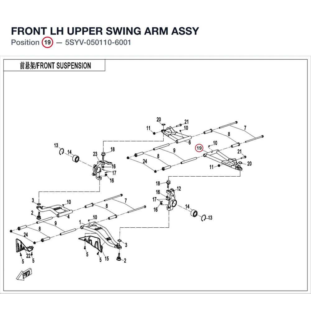 FRONT LH UPPER SWING ARM ASSY product image