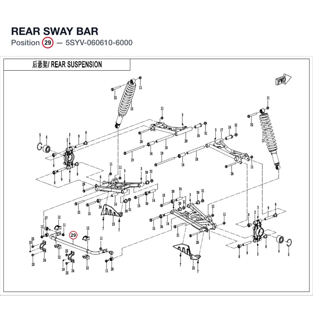 REAR SWAY BAR product image