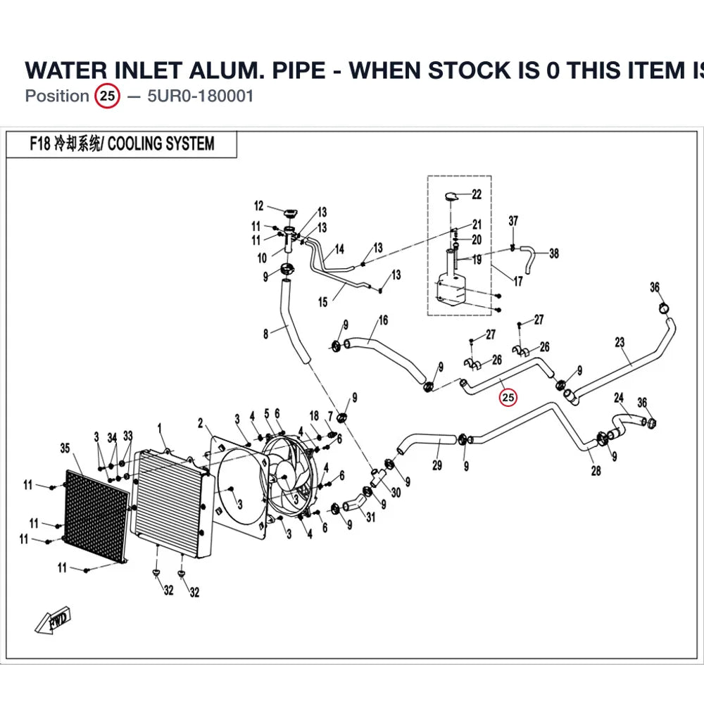 WATER INLET ALUM. PIPE - WHEN STOCK IS 0 THIS ITEM IS NO LONGER AVAILABLE product image