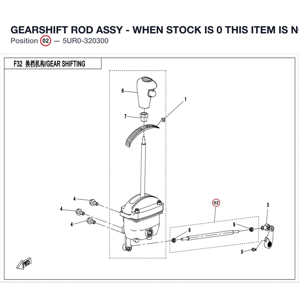 GEARSHIFT ROD ASSY - WHEN STOCK IS 0 THIS ITEM IS NO LONGER AVAILABLE product image
